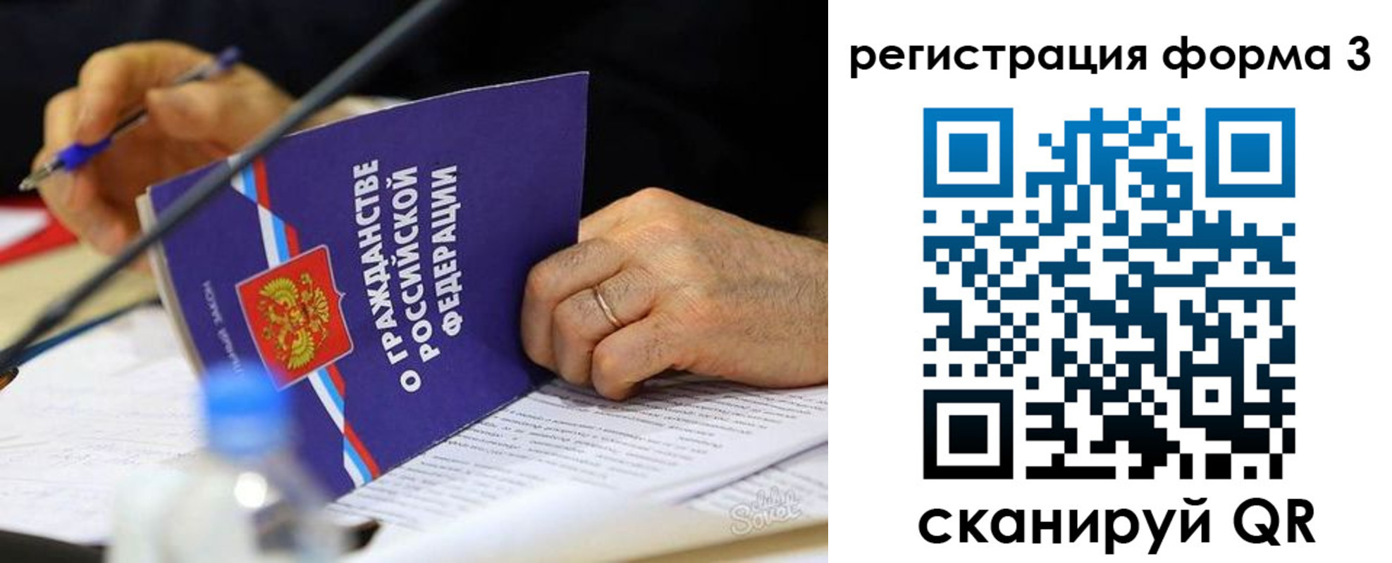 временная прописка в Краснозаводске