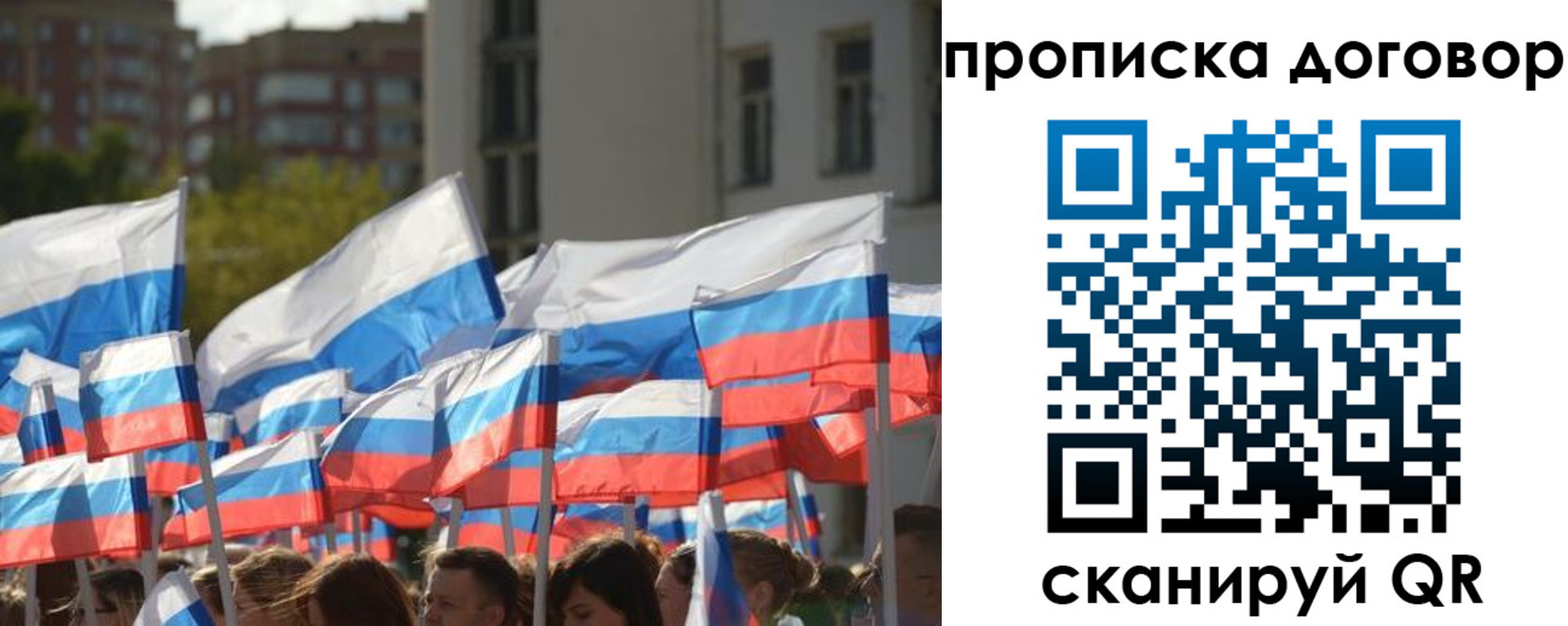 временная регистрация недорого в Краснозаводске