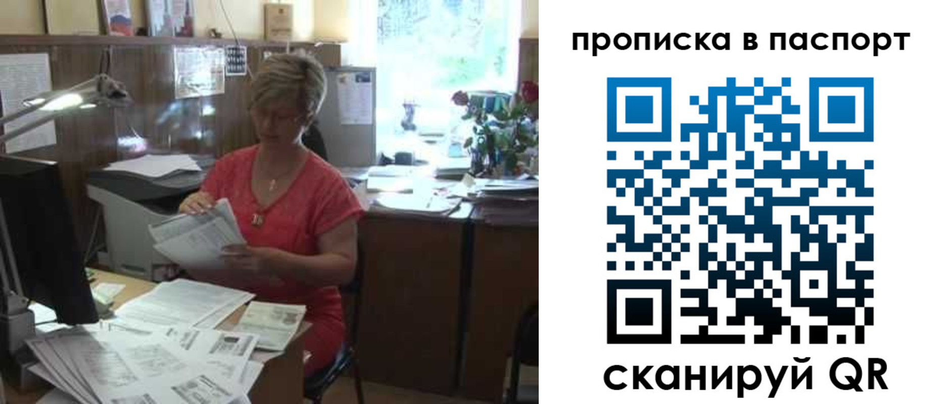 прописка регистрация в Краснозаводске