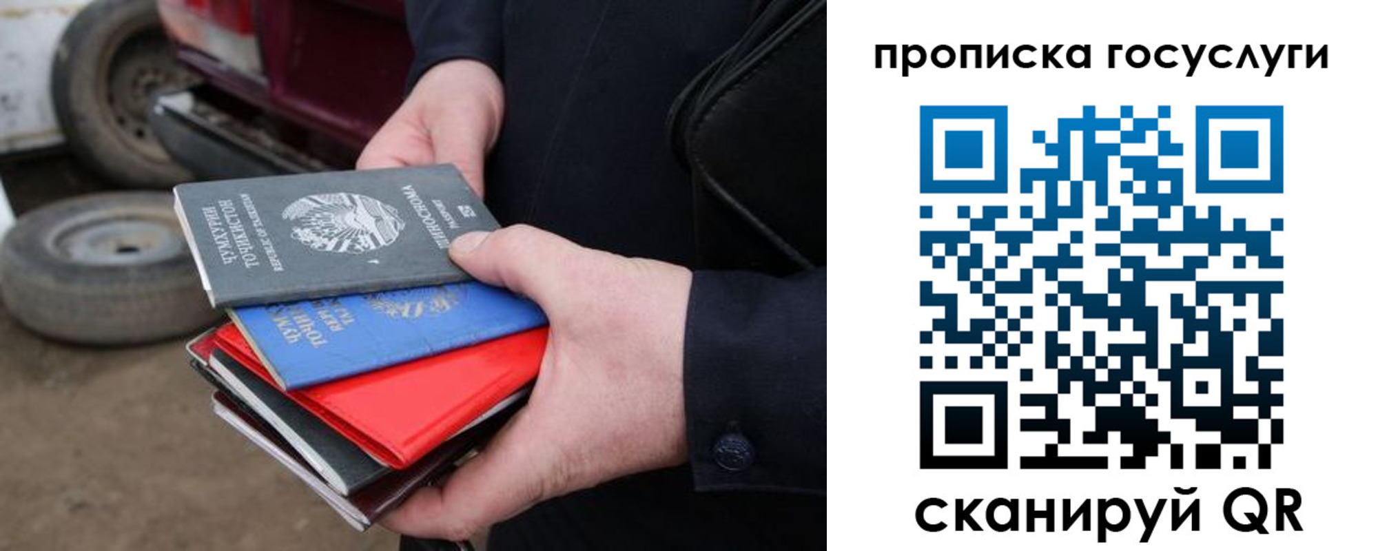 где прописаться в Краснозаводске