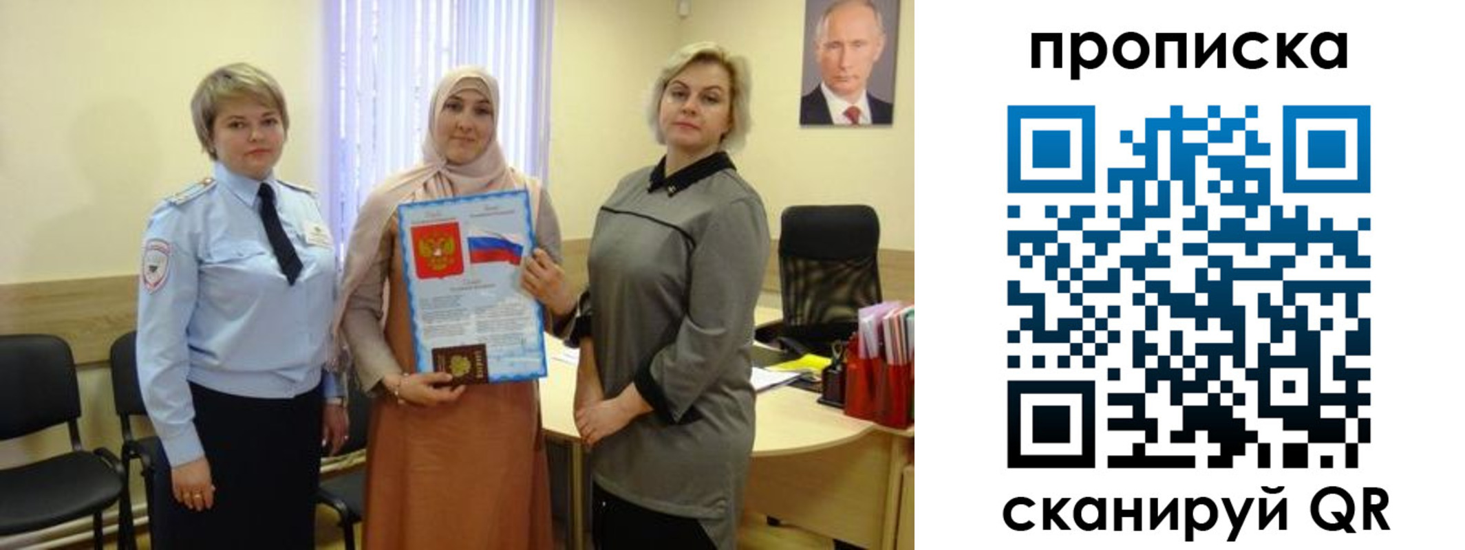 прописка от собственника в Краснозаводске