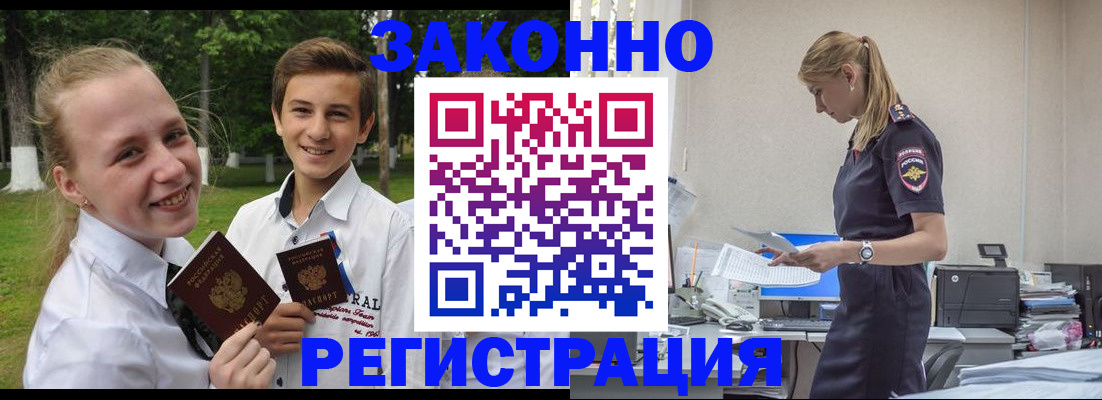 временная регистрация законно в Краснозаводске