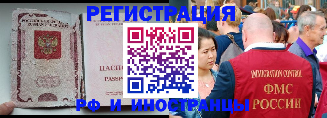 прописка для военкомата в Краснозаводске