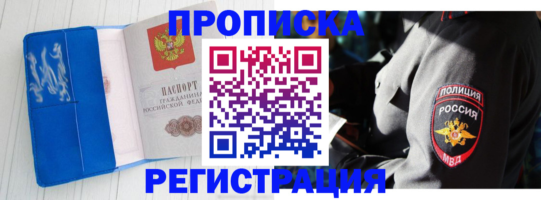 временная регистрация поиск в Краснозаводске