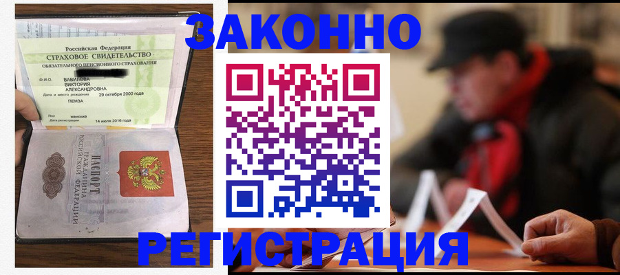 где прописаться в Краснозаводске