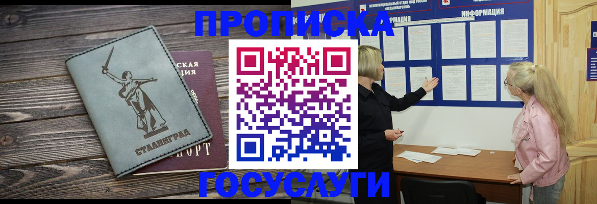 прописка иностранных граждан в Краснозаводске