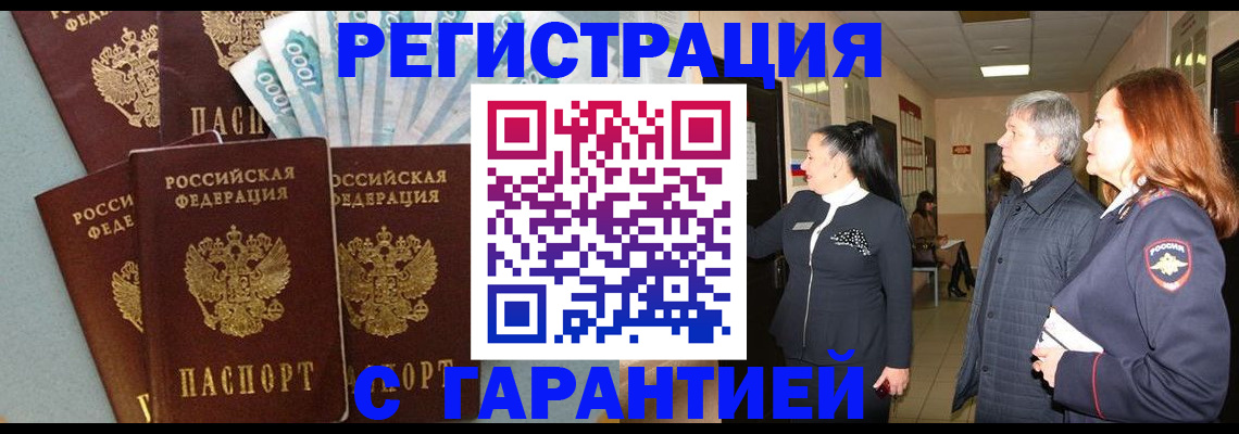 временная регистрация поиск в Краснозаводске