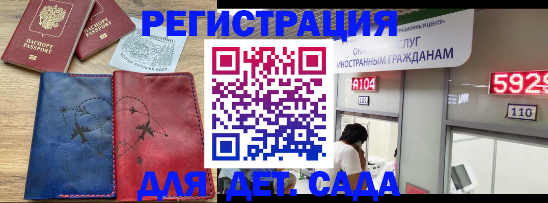 прописка поиск в Краснозаводске