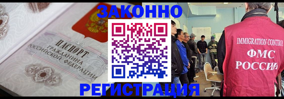 купить прописку в Краснозаводске