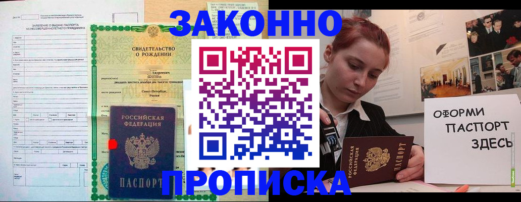 временная регистрация поиск в Краснозаводске